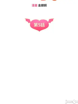 青梅竹馬變成魅魔！ 1-5話[完結]_005047