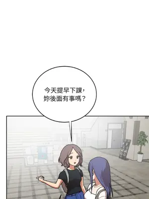 青梅竹馬變成魅魔！ 1-5話[完結]_005054