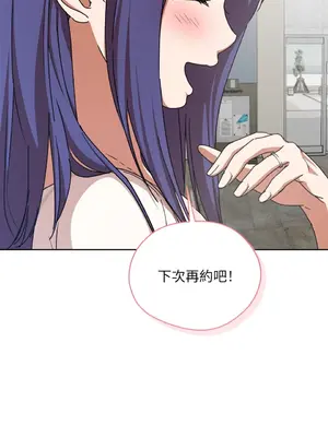 青梅竹馬變成魅魔！ 1-5話[完結]_005056