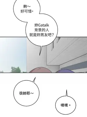 青梅竹馬變成魅魔！ 1-5話[完結]_005057