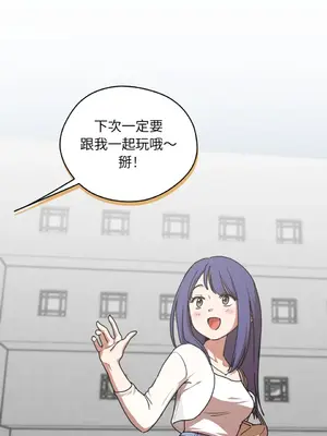 青梅竹馬變成魅魔！ 1-5話[完結]_005058