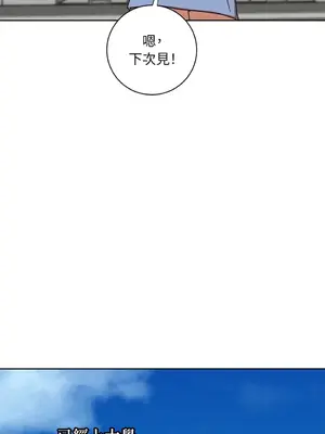 青梅竹馬變成魅魔！ 1-5話[完結]_005059