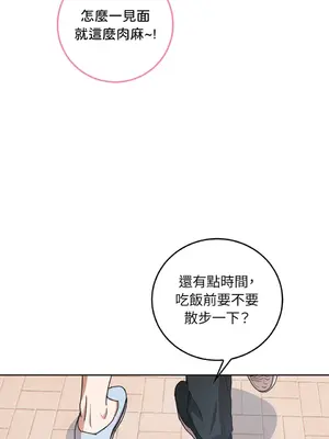 青梅竹馬變成魅魔！ 1-5話[完結]_005067