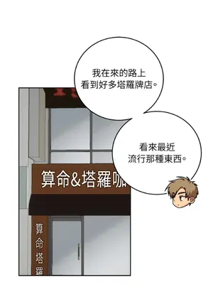 青梅竹馬變成魅魔！ 1-5話[完結]_005070