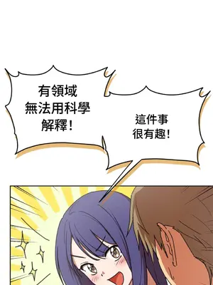 青梅竹馬變成魅魔！ 1-5話[完結]_005071