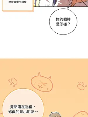 青梅竹馬變成魅魔！ 1-5話[完結]_005072