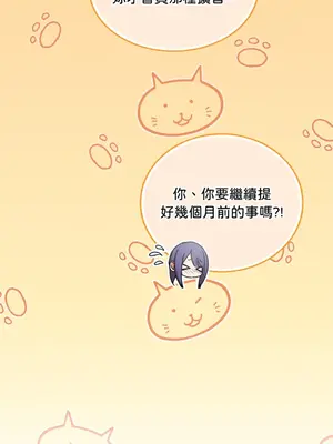 青梅竹馬變成魅魔！ 1-5話[完結]_005073