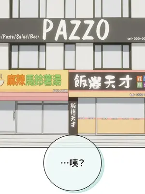 青梅竹馬變成魅魔！ 1-5話[完結]_005076