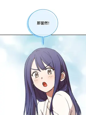 青梅竹馬變成魅魔！ 1-5話[完結]_005082