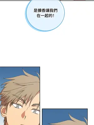 青梅竹馬變成魅魔！ 1-5話[完結]_005083