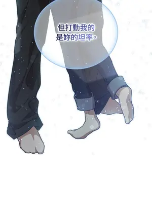 青梅竹馬變成魅魔！ 1-5話[完結]_005086