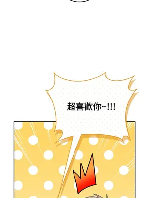 青梅竹馬變成魅魔！ 1-5話[完結]_005088