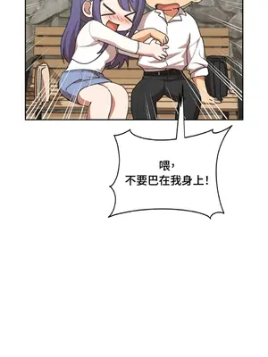 青梅竹馬變成魅魔！ 1-5話[完結]_005089