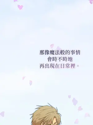 青梅竹馬變成魅魔！ 1-5話[完結]_005099