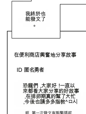 黎明時分，便利商店 1-5話[完結]_001004