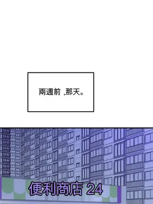 黎明時分，便利商店 1-5話[完結]_001010