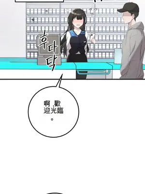 黎明時分，便利商店 1-5話[完結]_001020