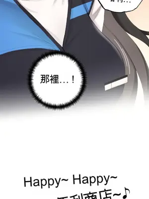 黎明時分，便利商店 1-5話[完結]_001052