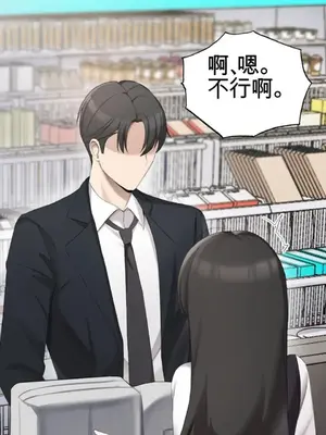 黎明時分，便利商店 1-5話[完結]_002005