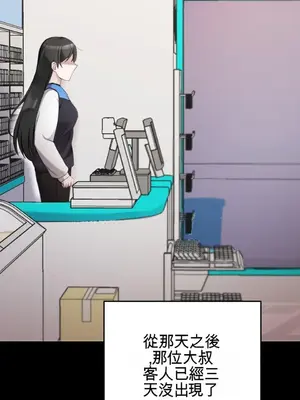 黎明時分，便利商店 1-5話[完結]_002033a