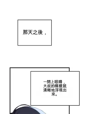 黎明時分，便利商店 1-5話[完結]_002039