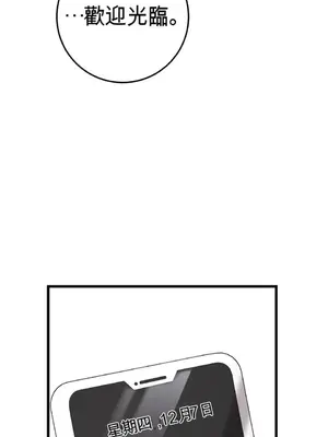 黎明時分，便利商店 1-5話[完結]_002053