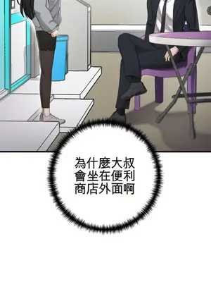 黎明時分，便利商店 1-5話[完結]_002063