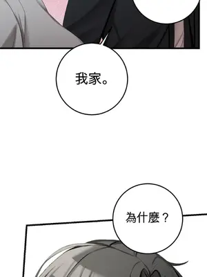 黎明時分，便利商店 1-5話[完結]_002067