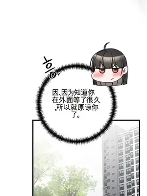 黎明時分，便利商店 1-5話[完結]_003011