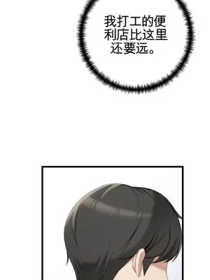 黎明時分，便利商店 1-5話[完結]_003015