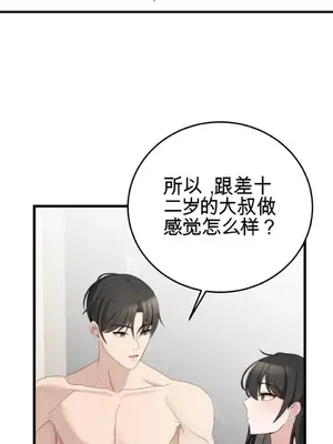 黎明時分，便利商店 1-5話[完結]_005035