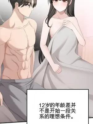 黎明時分，便利商店 1-5話[完結]_005037