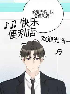 黎明時分，便利商店 1-5話[完結]_005055