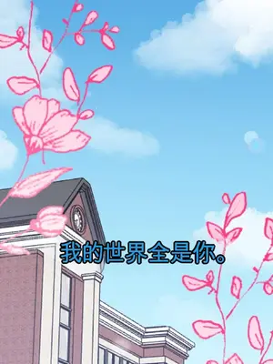 愛情殭屍診所 1-20話[完結]_001001