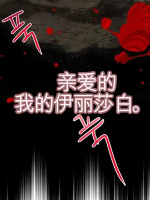 愛情殭屍診所 1-20話[完結]_001006