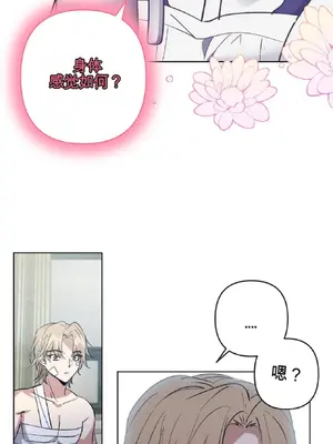 愛情殭屍診所 1-20話[完結]_001011