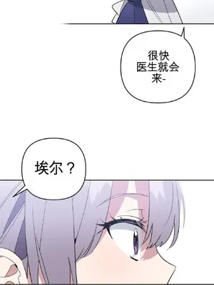 愛情殭屍診所 1-20話[完結]_001013
