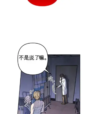 愛情殭屍診所 1-20話[完結]_001017