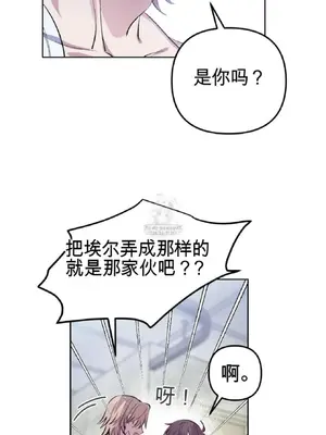 愛情殭屍診所 1-20話[完結]_001019