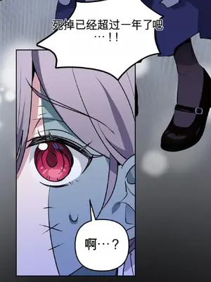 愛情殭屍診所 1-20話[完結]_001021