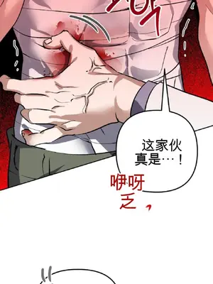 愛情殭屍診所 1-20話[完結]_001024