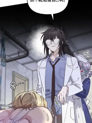 愛情殭屍診所 1-20話[完結]_001025