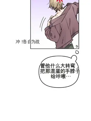 愛情殭屍診所 1-20話[完結]_001030