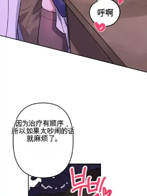 愛情殭屍診所 1-20話[完結]_001037