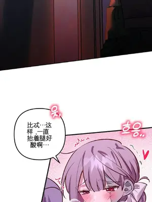 愛情殭屍診所 1-20話[完結]_002005