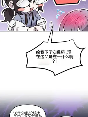 愛情殭屍診所 1-20話[完結]_002010