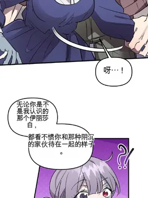 愛情殭屍診所 1-20話[完結]_002013