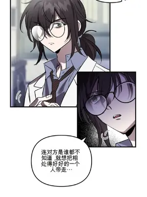 愛情殭屍診所 1-20話[完結]_002014