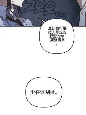 愛情殭屍診所 1-20話[完結]_002015