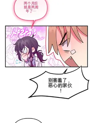愛情殭屍診所 1-20話[完結]_002019